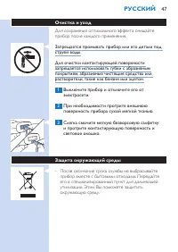 Страница 47