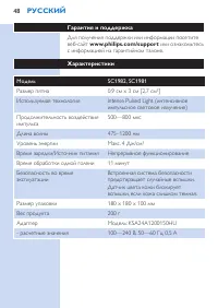 Страница 48