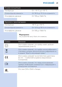 Страница 49