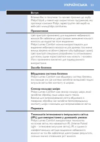 Страница 53