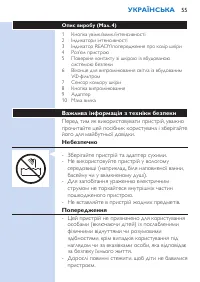 Страница 55