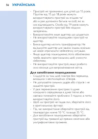Страница 56