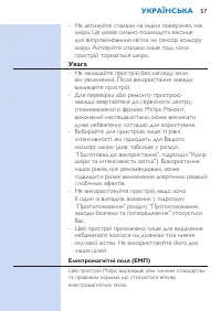 Страница 57