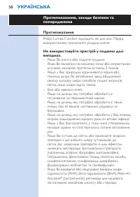 Страница 58