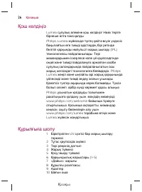 Страница 28