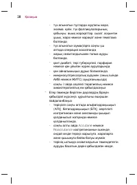 Страница 30