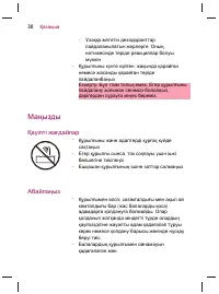 Страница 32