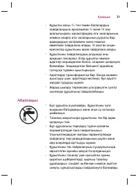 Страница 33
