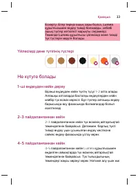 Страница 35
