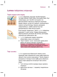 Страница 37
