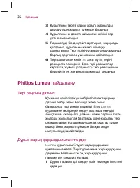 Страница 38