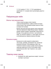 Страница 44