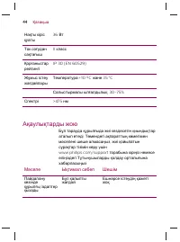 Страница 46