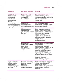 Страница 49