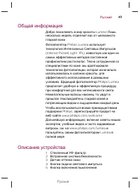 Страница 51