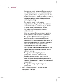 Страница 54