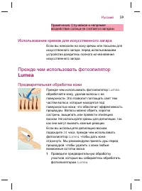 Страница 61