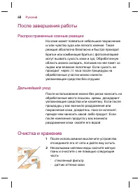 Страница 70