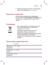 Страница 71
