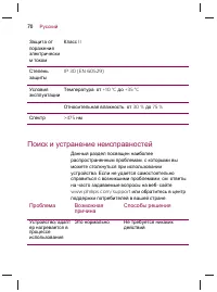 Страница 72