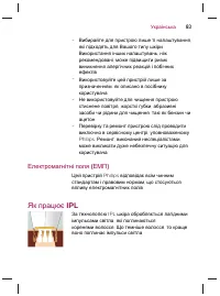 Страница 85
