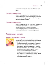 Страница 87