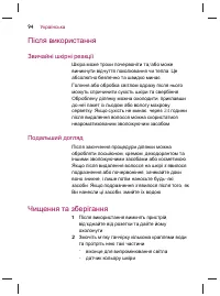 Страница 96