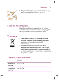 Страница 97
