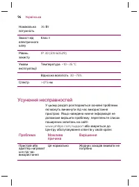 Страница 98