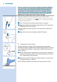 Страница 34