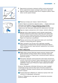 Страница 35