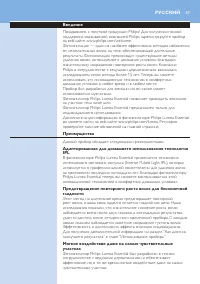 Страница 67
