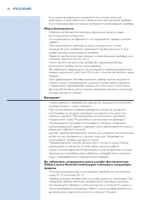 Страница 70