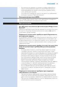 Страница 71