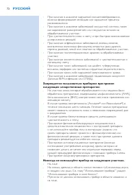 Страница 72