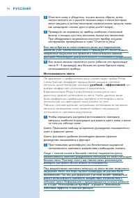Страница 74
