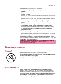 Страница 22