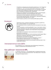 Страница 23