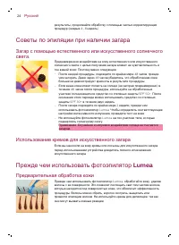 Страница 25