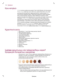 Страница 35