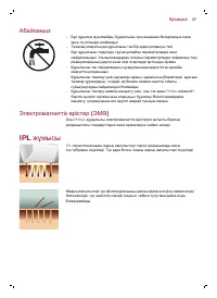 Страница 38
