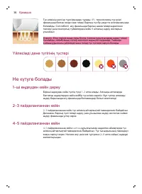 Страница 39