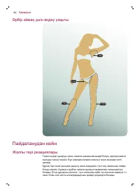 Страница 45