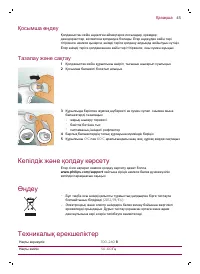 Страница 46