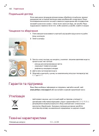 Страница 61