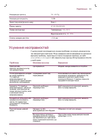 Страница 62