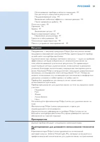 Страница 29