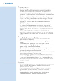 Страница 32