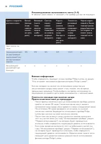 Страница 38