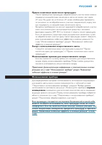 Страница 39